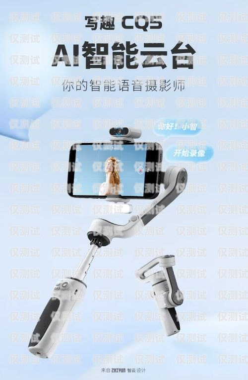 智云呼電話機器人，效果顯著還是只是噱頭？智云呼智能語音機器人