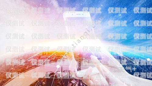 電銷卡封號問題解決指南電銷卡如何避免封號