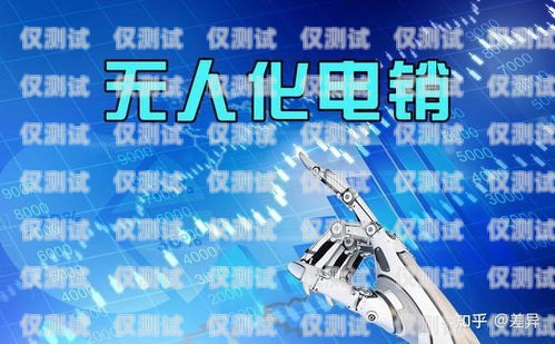 機器人電銷崗位要求解析機器人電銷有哪些崗位要求呢