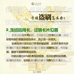 電銷辦信用卡是否犯法？電銷辦信用卡犯法嗎知乎