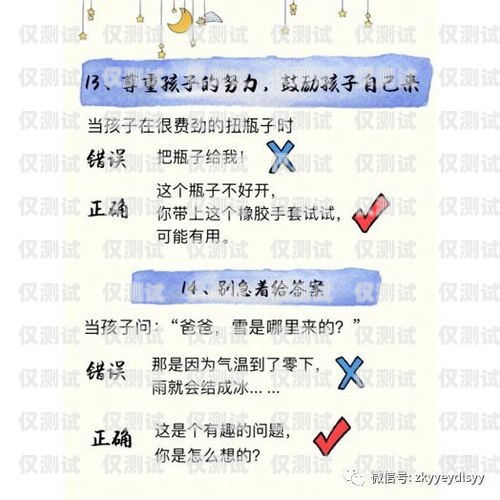 北京樂語電銷卡——為企業提供高效溝通的利器北京樂語電銷卡客服電話