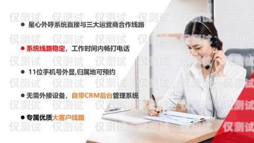 西安電銷外呼系統代理商，助力企業高效拓展業務的利器西安電話外呼系統