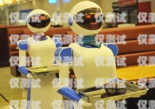 了解拓客電銷機器人的價位拓客電銷機器人價位多少錢