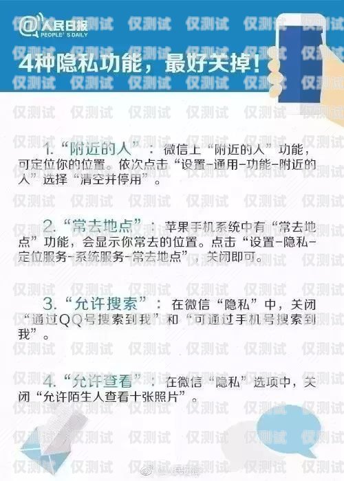 警惕電銷辦卡套路，保護(hù)個(gè)人信息安全做電銷辦卡套路有哪些方法