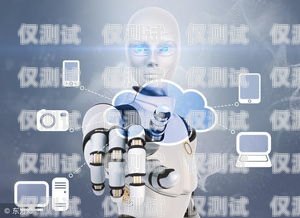 AI 電銷機器人——提升銷售效率的利器代理ai電銷機器人怎么樣