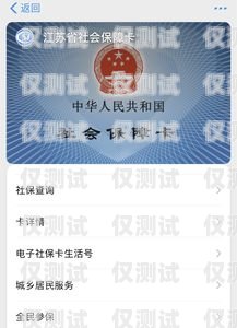 西安平安電銷卡，助力企業銷售的利器西安平安電銷卡客服電話