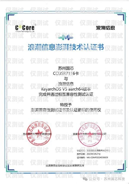 北京電銷卡認證指南北京電銷卡認證怎么認證的