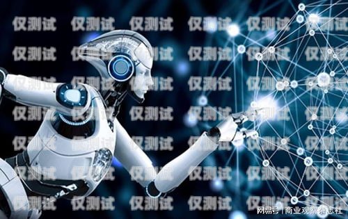 拉薩人工電銷機(jī)器人——開啟智能銷售新時(shí)代拉薩人工電銷機(jī)器人加盟電話