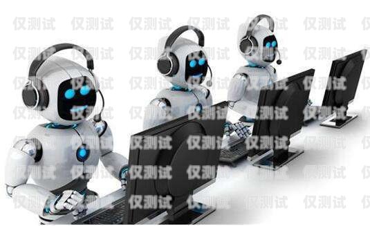 人工智能 AI 電話機器人，未來的客服趨勢人工智能ai電話機器人怎么用