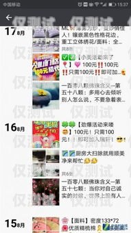 上海電銷卡騙局大揭秘！如何避免成為受害者？上海電銷卡騙局揭秘視頻