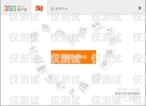 武隆區智能外呼系統軟件，提升銷售效率與客戶滿意度的利器武隆區智能外呼系統軟件開發中心