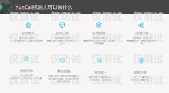 探索合肥云語(yǔ)電銷(xiāo)卡的優(yōu)勢(shì)與應(yīng)用合肥云語(yǔ)電銷(xiāo)卡客服電話