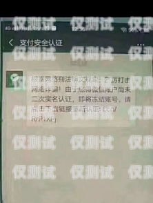 電銷卡如何 2 次實名認證？電銷卡如何2次實名認證呢