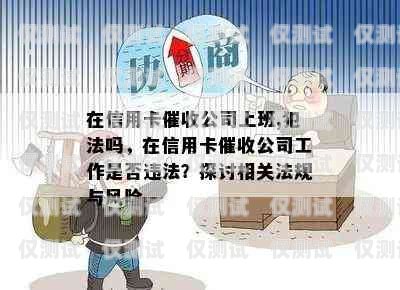 外呼系統是否違法？深入探討外呼系統的法律合規性外呼系統犯法嗎