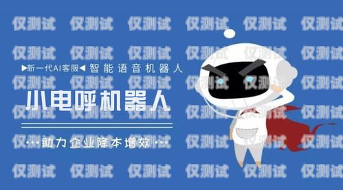 高效智能的機(jī)器人電銷呼叫系統(tǒng)設(shè)置指南機(jī)器人電銷呼叫系統(tǒng)設(shè)置方法
