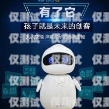 寧波電銷語音機器人好用嗎？寧波電銷語音機器人好用嗎知乎