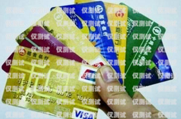 貴州不封卡電銷卡辦理指南貴州不封卡電銷卡辦理條件