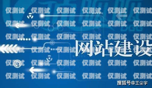 電銷卡購買指南，了解市面上的選擇什么電銷卡最好用