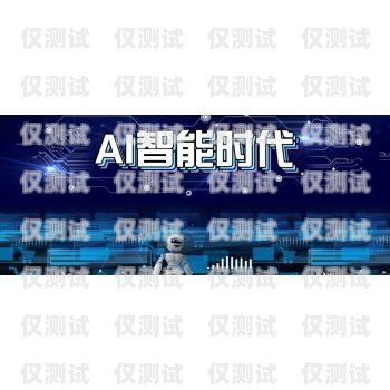 拓客電銷機(jī)器人怎么樣？拓客電銷機(jī)器人怎么樣啊