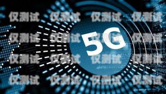 探秘中國聯通打電話機器人，科技與服務的完美結合中國聯通打電話機器人怎么收費