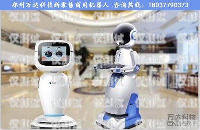 揚(yáng)州電話機(jī)器人價格的全面解析機(jī)器人電話多少錢