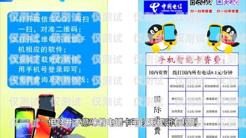 電銷移動卡被封了怎么辦？移動電銷封號規則
