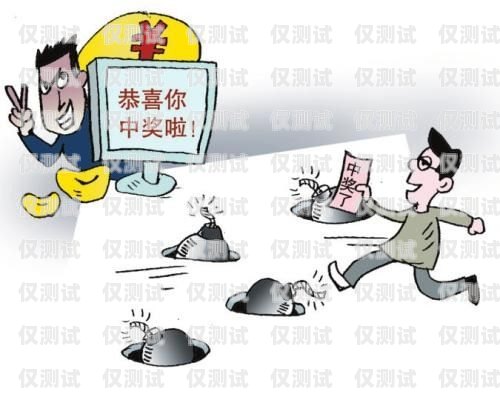 警惕詐騙，保護財產(chǎn)安全電話機器人反詐通知模板圖片