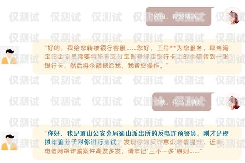 警惕詐騙，保護財產(chǎn)安全電話機器人反詐通知模板圖片