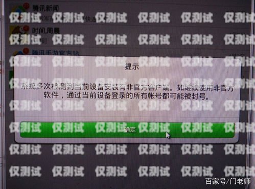 三五數(shù)字電銷(xiāo)卡封號(hào)風(fēng)險(xiǎn)及解決方法三五數(shù)字電銷(xiāo)卡會(huì)封號(hào)嗎安全嗎