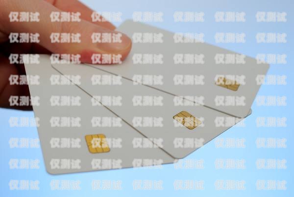 一般電銷卡報(bào)價(jià)一般電銷卡報(bào)價(jià)多少