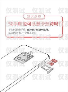 廣東電銷手機(jī)卡，優(yōu)勢(shì)與風(fēng)險(xiǎn)并存電銷專用手機(jī)卡