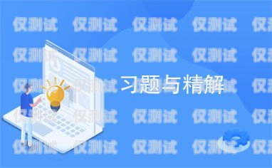 貴州外呼系統搭建指南貴州外呼業務承接