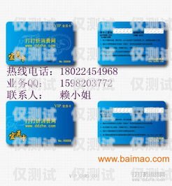 青島惠州電銷卡官網，優質電銷卡的首選青島惠州電銷卡官網查詢