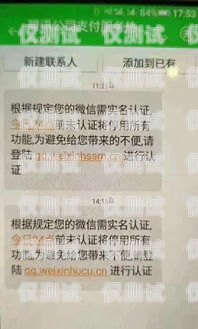 電銷卡是否需要實名認證？電銷卡要實名認證嗎安全嗎