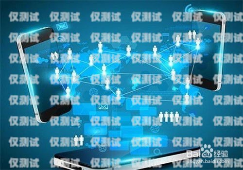 吉林電銷電話卡——助力企業發展的通信利器吉林電銷電話卡客服電話