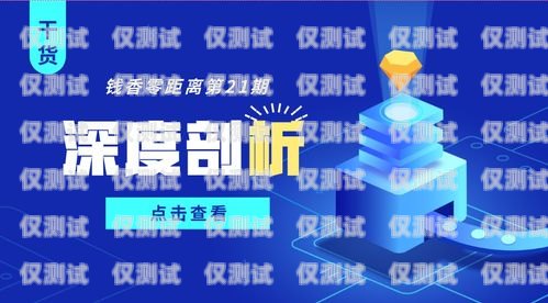 浙江智能外呼系統，客戶至上的創新服務智能外呼服務