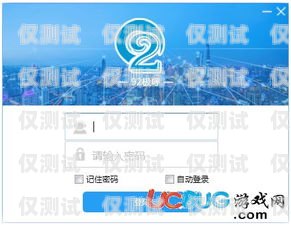 成都網(wǎng)絡(luò)外呼電話營(yíng)銷系統(tǒng)，提升銷售效率的利器成都網(wǎng)絡(luò)外呼電話營(yíng)銷系統(tǒng)招聘