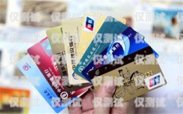 防封電銷卡多少錢一張啊？防封電銷卡多少錢一張啊圖片