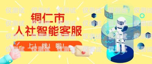 南平電話機器人系統招聘，開啟智能客服新時代南平電話機器人系統招聘信息