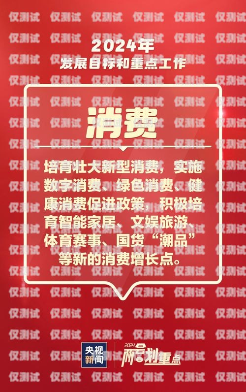 電銷卡直播間購買需謹慎，正品保障至關重要直播間賣的電銷卡是正品嗎安全嗎