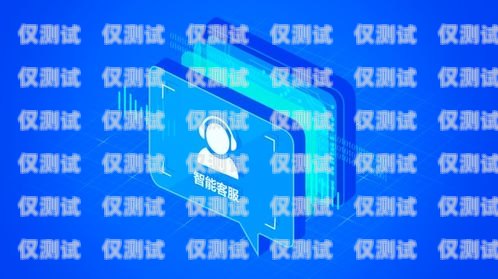 深圳多場景智能外呼客服系統(tǒng)，提升客戶體驗的創(chuàng)新解決方案深圳多場景智能外呼客服系統(tǒng)怎么樣