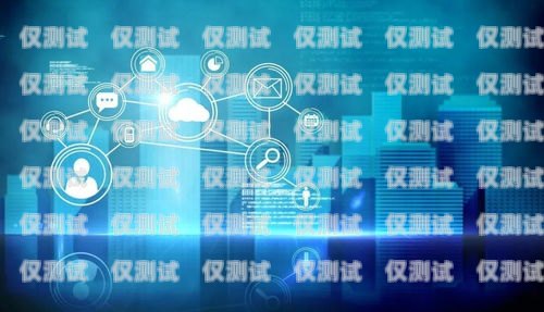 數企外呼系統平臺，提升銷售與客戶服務的利器數企外呼系統平臺官網