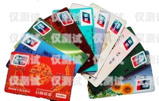 佛山電銷卡，了解電銷行業(yè)的必備工具佛山電銷卡是什么銀行的