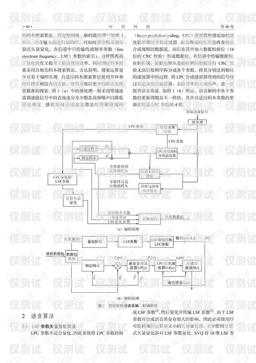 智能外呼輔助系統設計論文智能外呼輔助系統設計論文范文