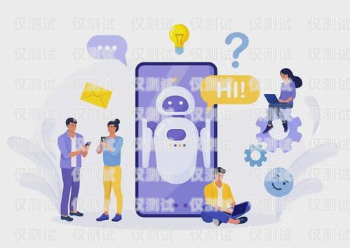 電話機(jī)器人——為您提供更高效、便捷的客戶服務(wù)電話機(jī)器人適應(yīng)的客戶群體有哪些