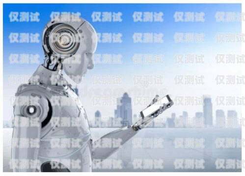 電話機(jī)器人——為您提供更高效、便捷的客戶服務(wù)電話機(jī)器人適應(yīng)的客戶群體有哪些