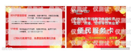 電銷卡推廣圖片大全集高清電銷卡推廣圖片大全集高清版