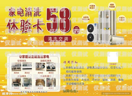 電銷卡推廣圖片大全集高清電銷卡推廣圖片大全集高清版