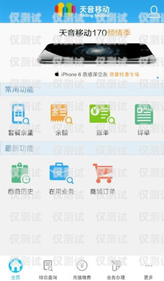 重慶天音電銷卡歸屬地重慶天音移動(dòng)客服電話