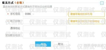 杭州實名電銷卡辦理指南杭州實名電銷卡辦理流程